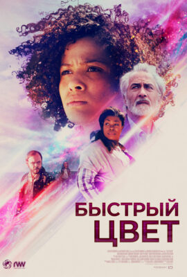 Быстрый цвет
